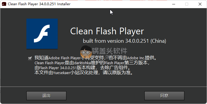 CleanFlashPlayer(第三方Flash) v34.0.0.277,flash插件,flash,第1张