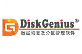 DiskGenius4.3.0/5.1.1.696专业破解版磁盘分区工具数据恢复工具