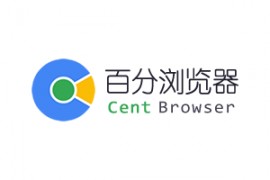 百分浏览器(CentBrowser)v5.1.1130.82 正式版-博主推荐