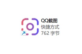 QQ截图提取版QQ9.5.4.28063提取非常实用