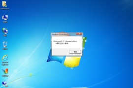 【纯净系统】windows7 SP1 X64位 纯净旗舰版（24年1月31号更新）