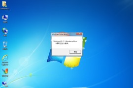 【纯净系统】windows7 SP1 X32位 纯净旗舰版（25年4月10号更新）