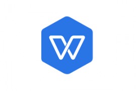 WPS office2023直装免登陆破解版WPS12.8.2.18205真破解无广告版