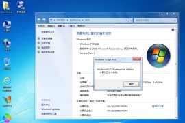 【纯净系统】windows7 SP1 X64位 纯净专业版（24年1月31号更新）