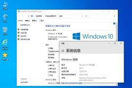 【纯净系统】Win10 20H2 19042 X64位 纯净专业版（24年1月131号更新）