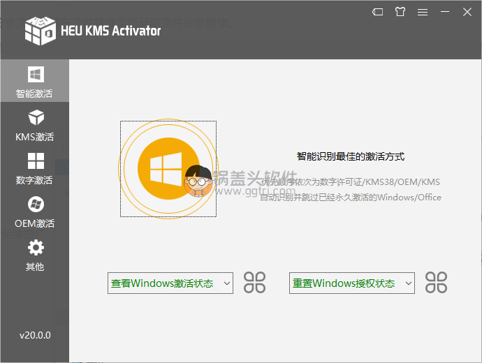 HEU KMS Activator v42.0.0 (windows+office激活工具),HEU KMS Activator v22.3.0(windows+office激活工具) 激活工具 装机必备 第1张,微软激活工具,Windows激活工具,office激活工具,激活工具,装机必备,OFFICE,第1张