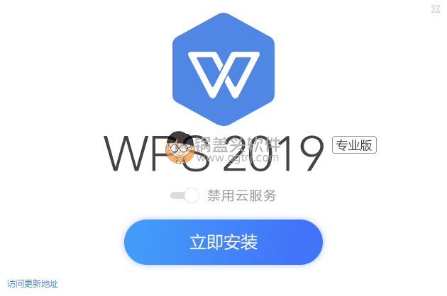 WPS office 2019 Pro v11.8.2.12118 直装去广告破解版,WPS 2019 Pro11.8.2.9067 直装去广告破解版 OFFICE 装机必备 第1张,WPS破解版,WPS去广告,WPS删除插件,WPS,OFFICE,装机必备,第1张