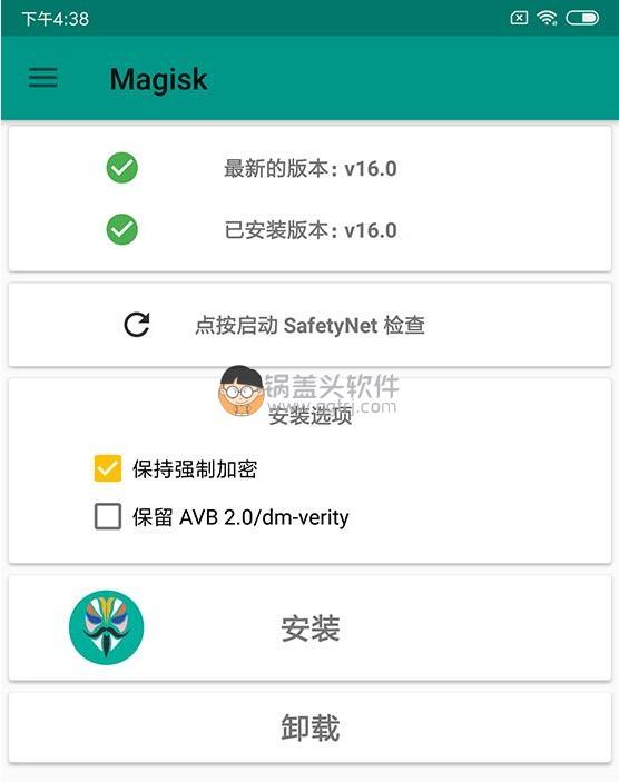 Magisk(面具模块) Magisk v25.2.0,Magisk(面具模块) Magisk v22.1 面具 安卓必备工具 第1张,面具插件,ROOT插件,微信自动抢红包,面具,安卓必备工具,第1张