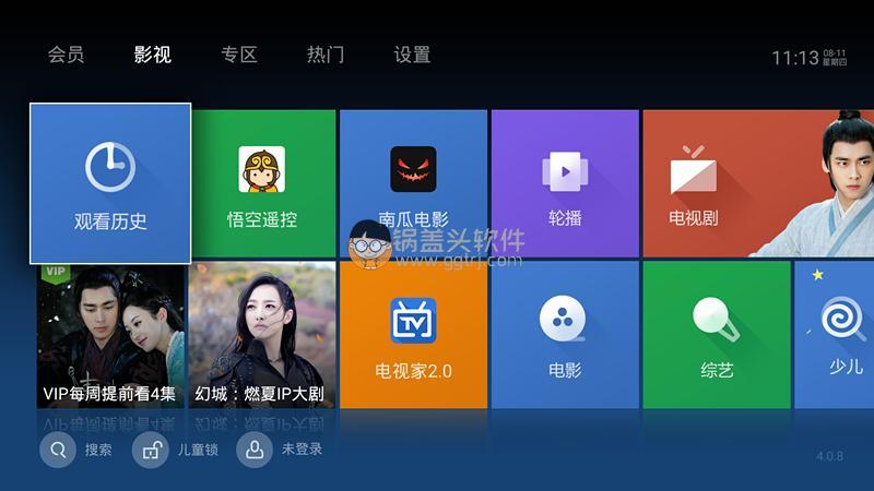 Android 电视家v3.10.23去广告版,Android 电视家v3.5.8 去广告版 电视家 第1张,手机看电视,电脑家去广告,电视家,第1张