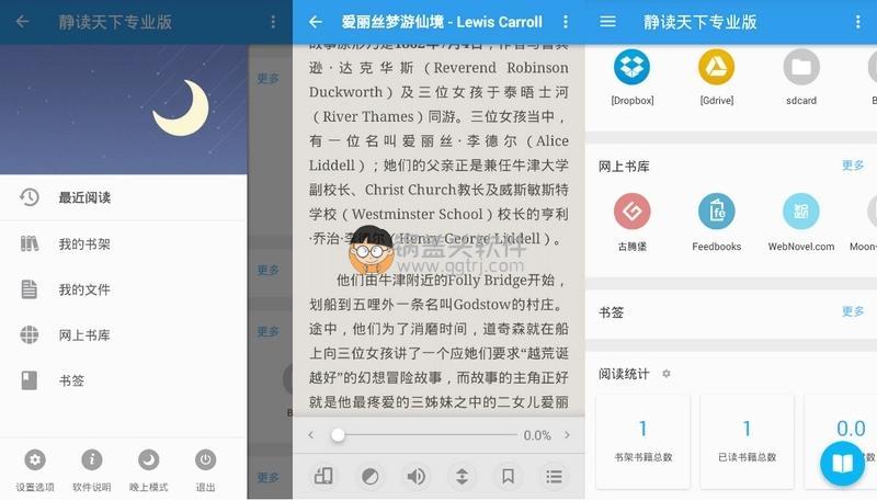 静读天下专业版Moon+Reader 7.7(707001) ,静读天下专业版Moon+Reader 6.5.605001 电子书 小说 第1张,电子书,手机看书,手机看小说,电子书,小说,第1张
