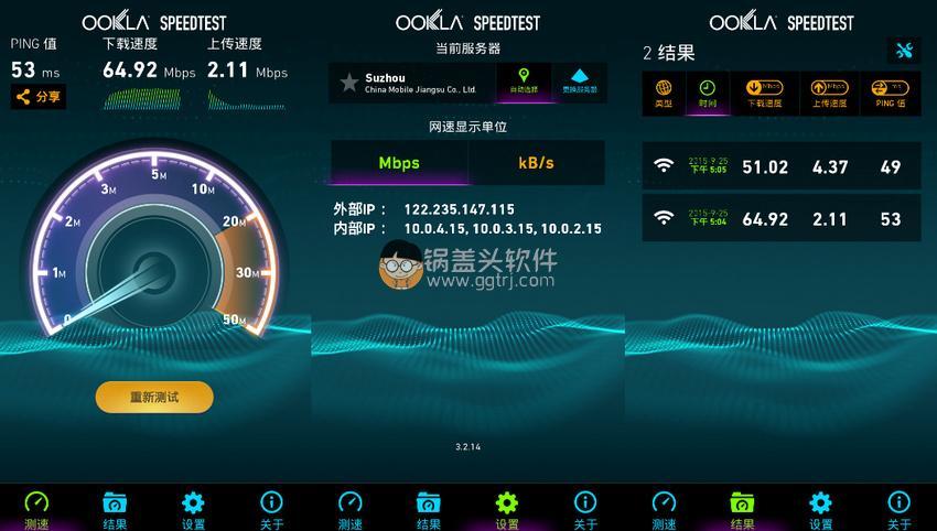 Ookla Speedtest(网速测试) v5.1.1 解锁免广告高级版,Ookla Speedtest v4.5.28 解锁免广告高级版 网络测速 第1张,手机测速,网络测试,网络速度检测,网络测速,第1张