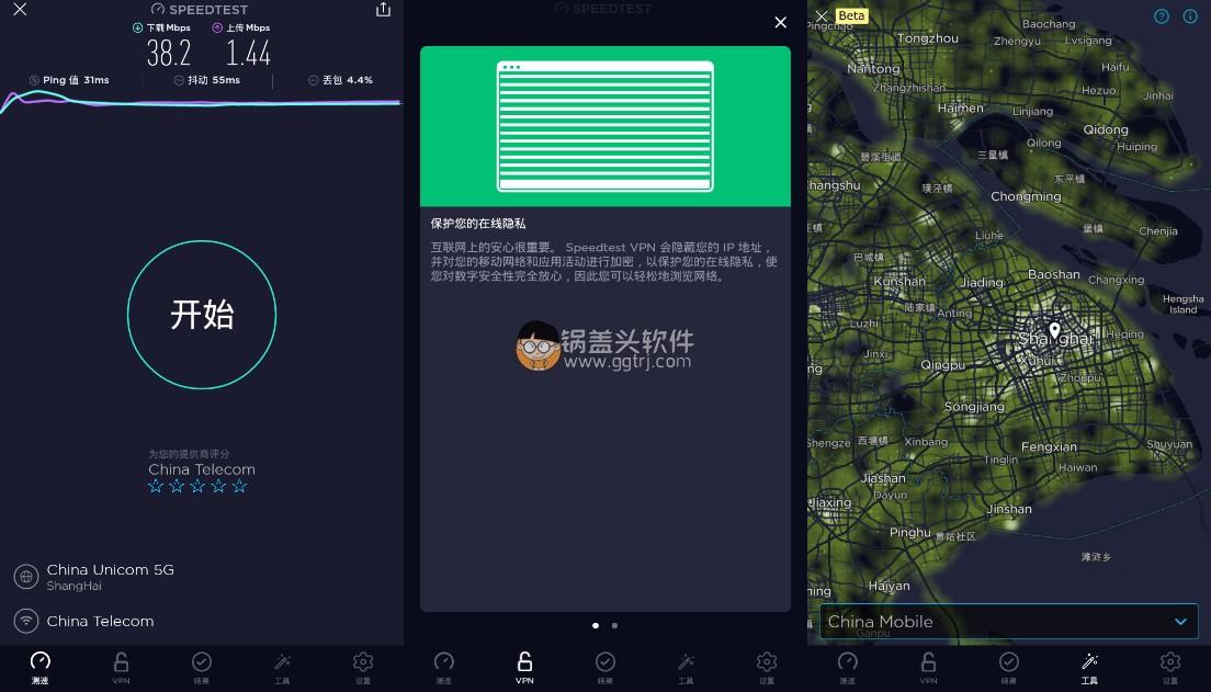 Ookla Speedtest(网速测试) v5.1.1 解锁免广告高级版,Ookla Speedtest v4.5.28 解锁免广告高级版 网络测速 第2张,手机测速,网络测试,网络速度检测,网络测速,第2张