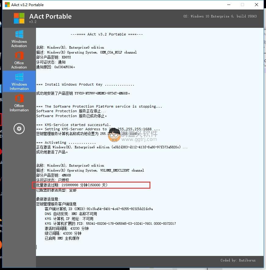 AAct v4.2.8 | AAct Network v1.2.7汉化版 (Windows激活工具),AAct v4.2.1 | Network v1.1.8汉化版 (Windows激活工具) 激活工具 第1张,激活工具,office激活工具,windows激活工具,激活工具,office,第1张