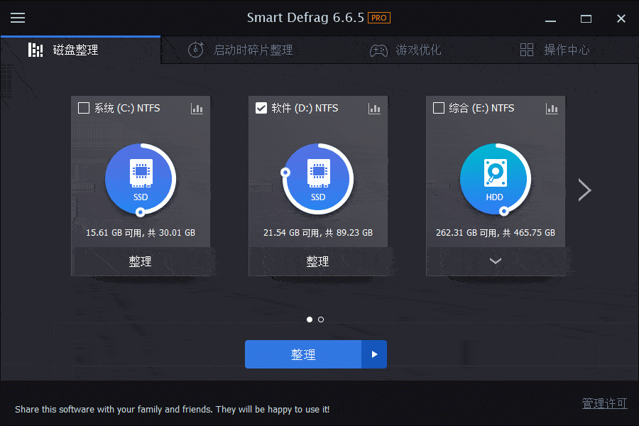IObit Smart Defrag Pro (v6.6.5.19)磁盘整理便携版,IObit Smart Defrag Pro (v6.6.5.19)磁盘整理便携版 磁盘整理 第1张,磁盘整理,碎片整理,磁盘整理,第1张