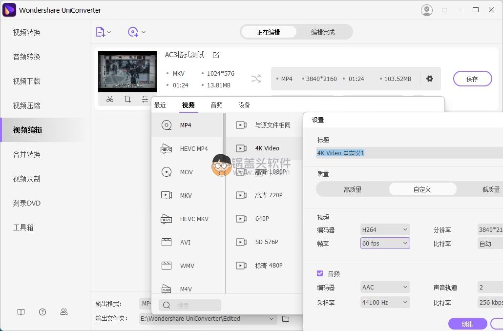 万兴全能格式转换器 v12.5.3.1 免激活绿色版,万兴全能格式转换器 v12.5.3.1 免激活绿色版 格式转换 第1张,格式转换,万能格式转换,格式转换,第1张