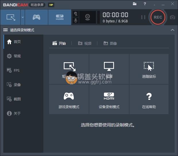 Bandicam v7.1.4.2458 VIP免激活绿色便携版,Bandicam 5.0.2.1822 VIP免激活绿色便携版 录屏工具 第1张,录屏专家,录屏破解版,录屏工具,第1张