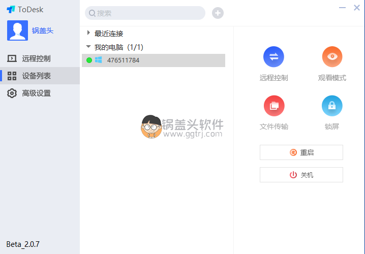 ToDesk 4.6.0.1免费远程工具(不限速，免费支持100个设备),ToDesk 2.2.0(Beta)个人免费 安全流畅的远程控制软件 远程控制 远程协助 第2张,远程桌面,远程控制,远程协助,远程控制,远程协助,第2张