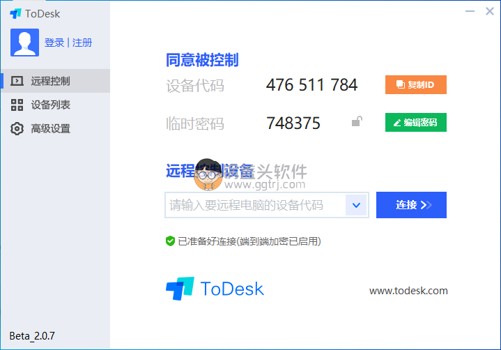 ToDesk 4.6.0.1免费远程工具(不限速，免费支持100个设备),ToDesk 2.2.0(Beta)个人免费 安全流畅的远程控制软件 远程控制 远程协助 第1张,远程桌面,远程控制,远程协助,远程控制,远程协助,第1张