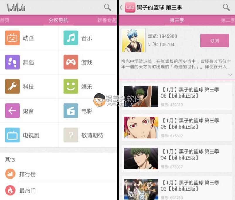 Android B站哔哩哔哩APP_ v7.47.0集成哔哩漫游 v1.6.12,Android 哔哩哔哩(bilibili)B站去广告版v6.22.0 修改版 B站 第1张,B站破解版,第1张