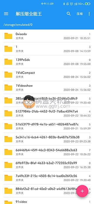 Android 解压缩全能王 v3.9.2 高级版,Android 解压缩全能王 v3.9.2 高级版 解压缩 第1张,手机解压,安卓解压缩,解压缩,第1张