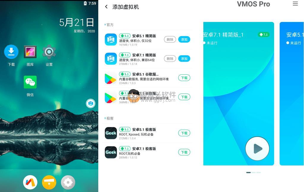 Android VMOS Pro(安卓虚拟机) v2.6.2/VMOS助手 v3.2.4破解版,Android VMOS Pro(安卓虚拟机) v1.1.44 破解版 安卓虚拟机 第1张,安卓虚拟机,手机上的虚拟机,虚拟机,第1张