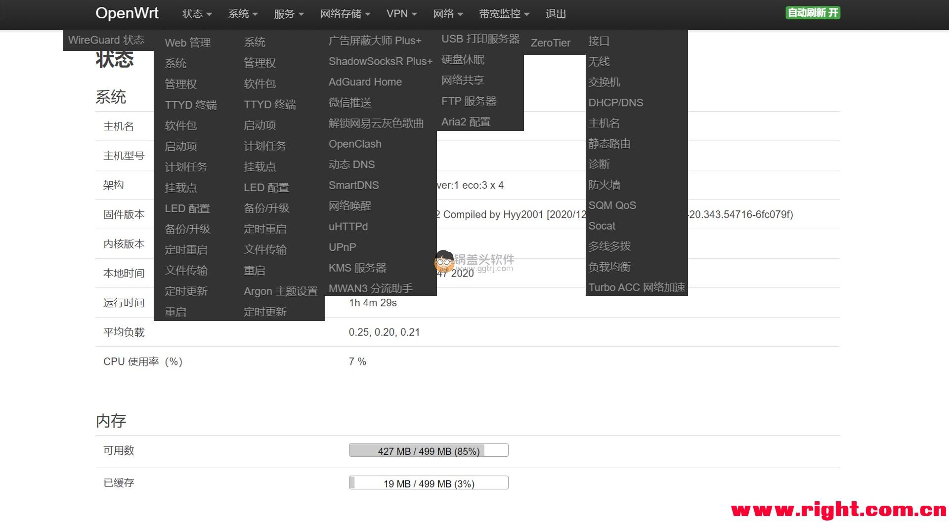 【2021.01.02 更新】新路由3 NEWIFI D2 Lean最新源码在线更新固件定时更新,【2021.01.02 更新】新路由3 NEWIFI D2 Lean最新源码在线更新固件定时更新 newifi3固件 第1张,新3固件,newifi固件,newifi3固件,第1张