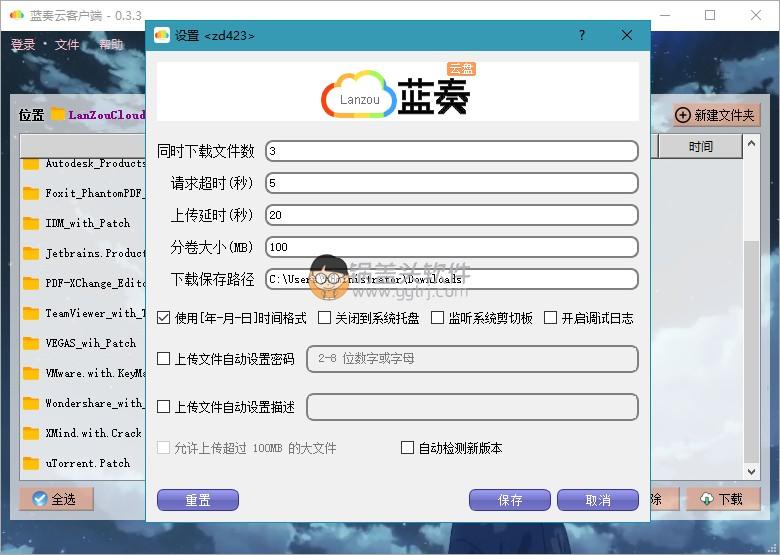 蓝奏云客户端v1.2.6.1(110) | 第三方蓝奏网盘客户端,蓝奏云客户端 v0.3.7 | 第三方蓝奏网盘客户端 第1张,蓝奏云,PC客户端,网盘客户端,浏览器,第1张