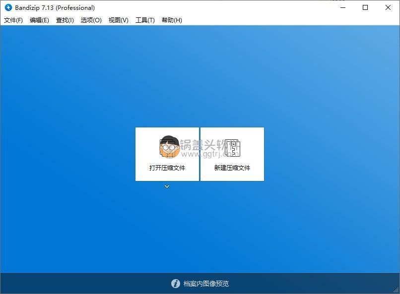 Bandizip(解压缩软件) v7.30 企业激活版,Bandizip(解压缩软件) v7.15 企业激活版 解压缩工具 Bandizip 第1张,Bandizip,韩国解压缩软件,解压缩工具,Bandizip,浏览器,解压缩,快捷键,第1张