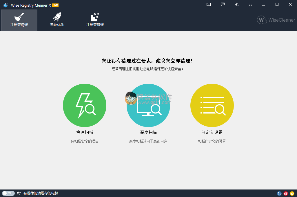 Wise Registry Cleaner v10.3.4.693 注册表优化工具绿色破解版,Wise Registry Cleaner v10.3.4.693 注册表优化工具绿色破解版 注册表优化 第1张,注册表优化,注册表精简,电脑加速,系统优化,注册表优化,第1张