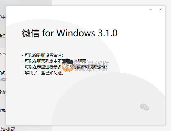 微信电脑版 v3.9.6.37 绿色修改版支持多开防撤回,微信电脑版 v3.2.1.141 绿色修改版支持多开防撤回 微信 第1张,微信多开,微信防撤回,微信最新电脑版,微信,第1张