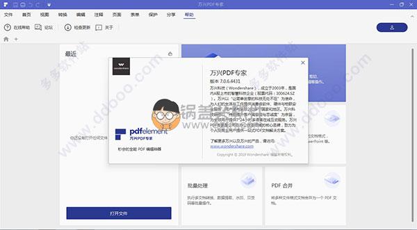 万兴PDF专家(PDFExpert) v8.2.9.924 绿色版v2,万兴PDF专家(PDFExpert) 8.0.6.222 绿色版v2 PDF编辑器 PDF格式转换 第1张,PDF编辑,PDF管理,PDF制作,生成PDF文件,PDF编辑器,PDF格式转换,格式转换,编辑器,第1张