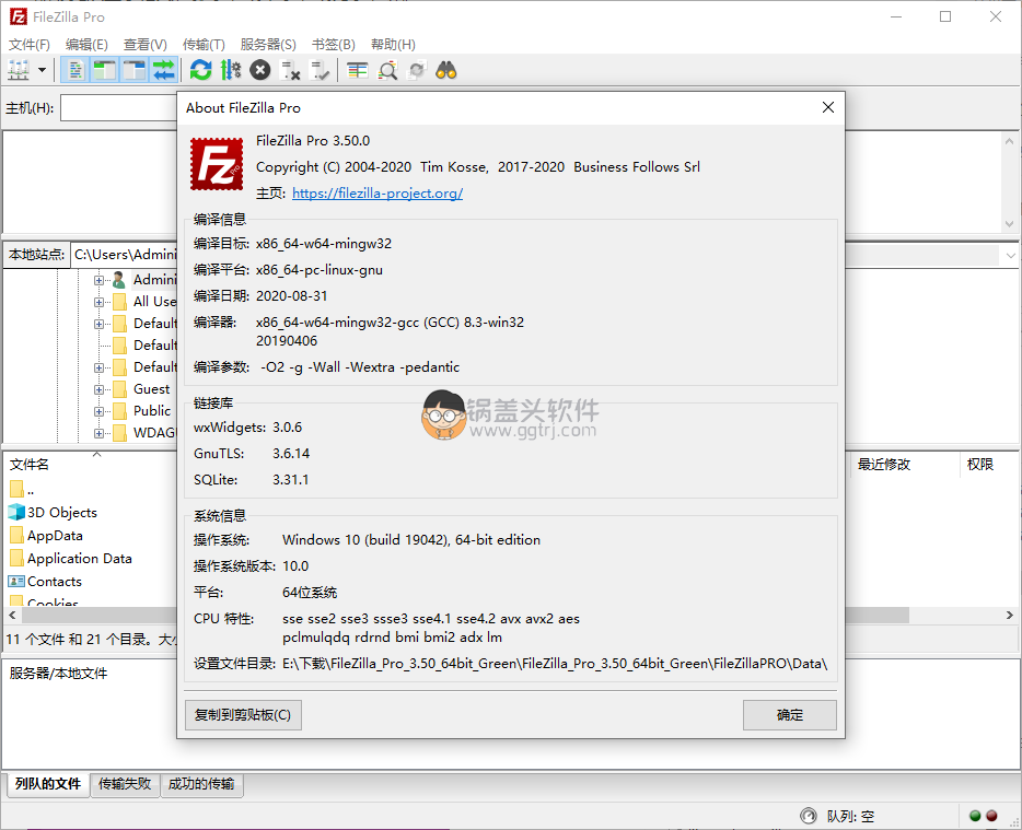 开源FTP工具 FileZilla Pro v3.55.1,开源FTP工具 FileZilla Pro 3.52.2.5 FTP工具 第1张,FTP工具,FTP上传助手,FTP下载,FTP工具,第1张