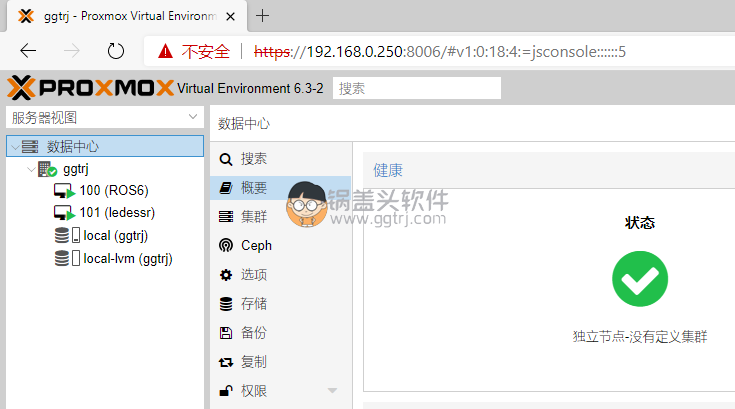 PROXMOX PVE虚拟机8.4-1版本下载,PROXMOX PVE虚拟机6.3-3版本下载 虚拟机 PVE虚拟机 第1张,PVE虚拟机,虚拟机教程,虚拟路由器,,虚拟交换机,虚拟网络,虚拟机,PVE虚拟机,第1张