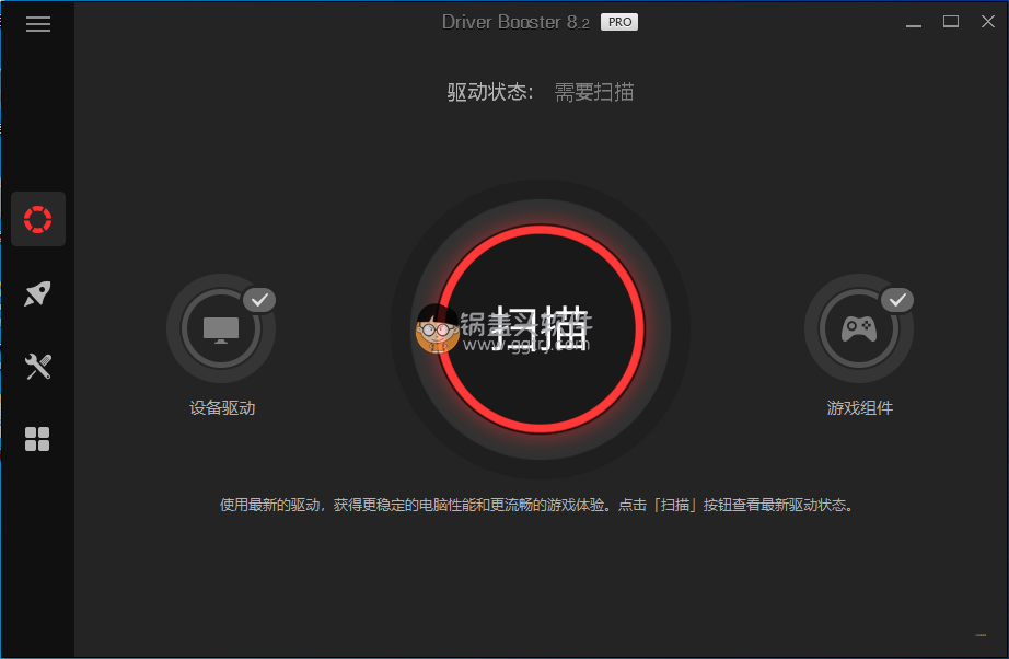 IObit Driver Booster Pro(驱动管理)_v11.1.0.26 便携破解版,IObit Driver Booster Pro(驱动管理)v8.3.0.370 便携破解版 驱动安装 第1张,驱动安装,驱动自动安装,驱动升级,驱动安装,第1张