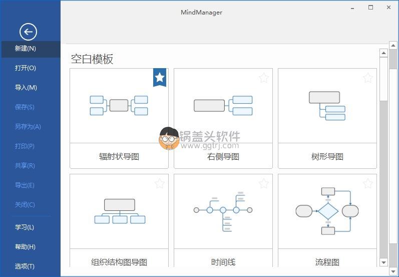 Mindjet MindManager 2021 v21.0.263.0(思维导图),Mindjet MindManager 2021 v21.0.263.0(思维导图) 思维导图 第1张,思维导图,思维导图,第1张