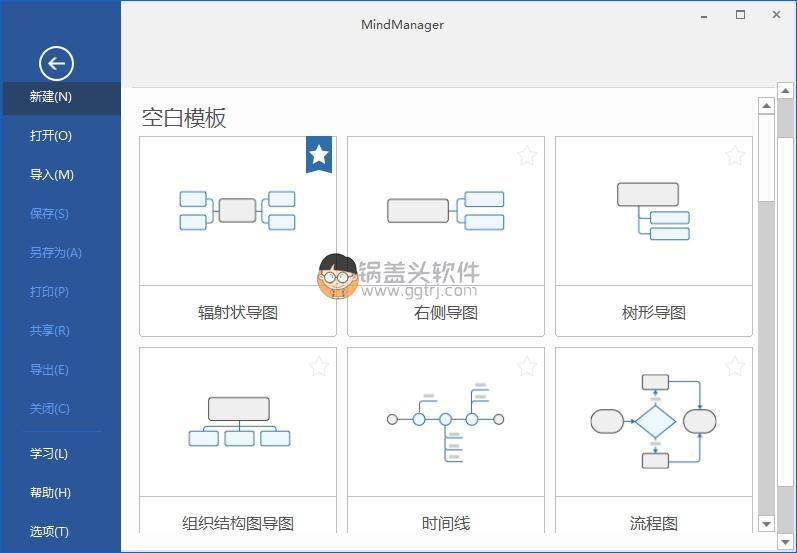 Mindjet MindManager 2021 v21.0.263.0(思维导图),Mindjet MindManager 2021 v21.0.263.0(思维导图) 思维导图 第1张,思维导图,思维导图,第1张