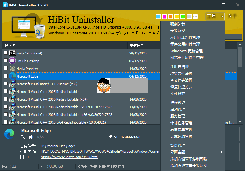 HiBit Uninstaller v3.1.40 中文版绿色单文件,HiBit Uninstaller v2.5.95 中文版绿色单文件 卸载工具 第1张,强制卸载,强力卸载,卸载工具,资源管理器,第1张