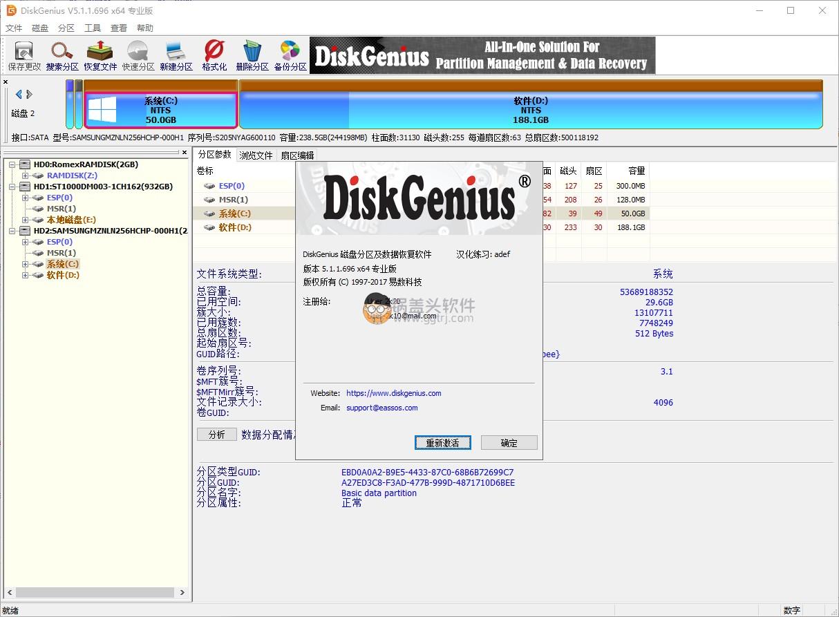 DiskGenius4.3.0/5.1.1.696专业破解版磁盘分区工具数据恢复工具,DiskGenius4.3.0/5.1.1.696专业破解版磁盘分区工具数据恢复工具 DiskGenius 磁盘分区 数据恢复 第1张,DiskGenius,磁盘分区工具,硬盘分区,数据恢复,DiskGenius,磁盘分区,数据恢复,第1张