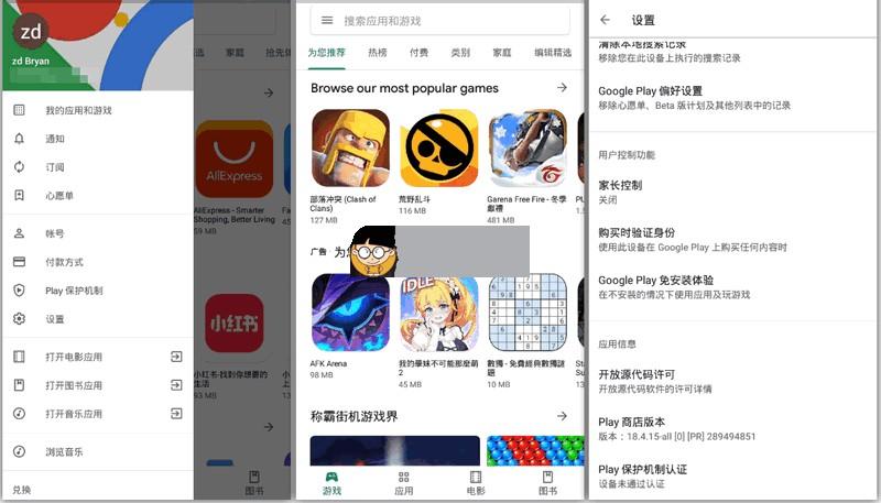 Google Play Store v23.5.12 + GMS安装器,Google Play Store v23.5.12 + GMS安装器 谷歌市场 第1张,谷歌应用市场,google市场,谷歌程序下载,谷歌市场,第1张