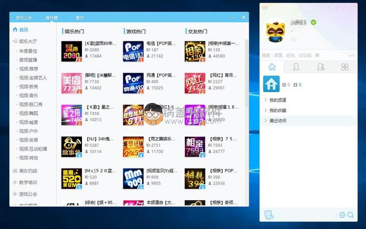 YY语音电脑版v9.33.0.1绿色纯净版,YY语音电脑版 v8.68.0.0 去除广告绿色清爽版 YY语音 第1张,YY直播,歪歪,YY语音,第1张