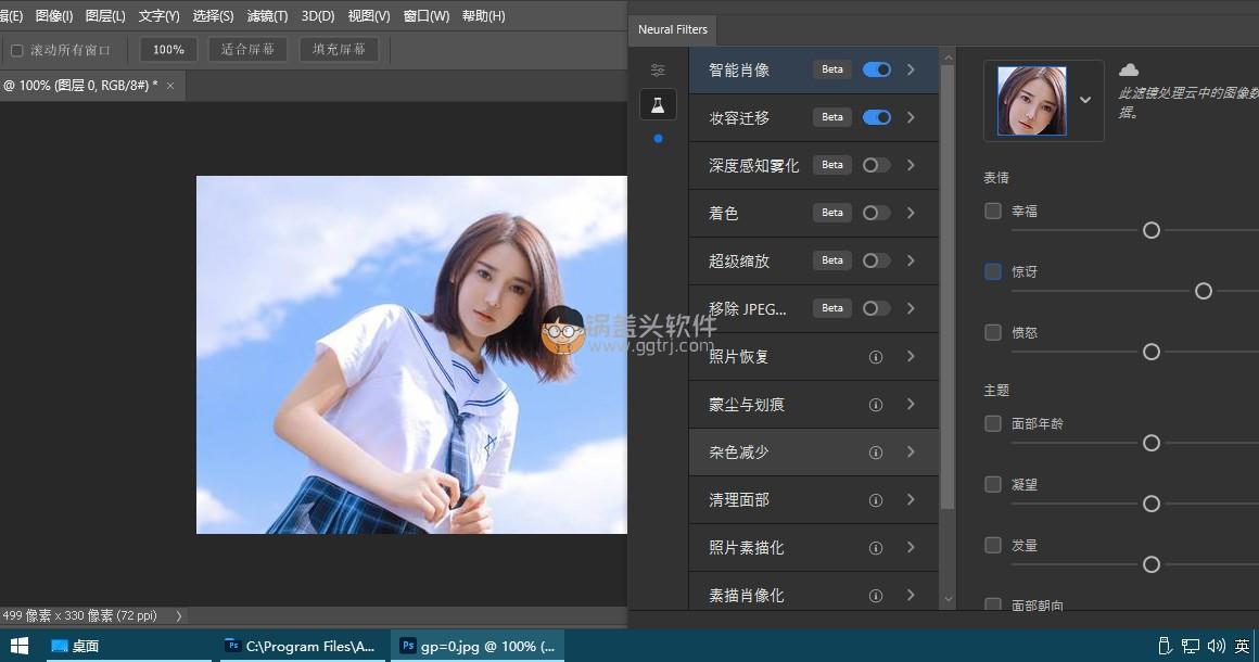 Adobe Photoshop 2022 v23.0.0 绿色版,photo破解版,最新的PS破解版,Adobe家族,图片处理,第1张