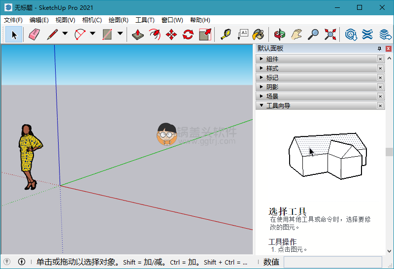 SketchUp PRO 2021 v21.0.391 绿色特别版,SketchUp PRO 2021 v21.0.391 绿色特别版 草图大师 第1张,草图大师,草图大师,第1张