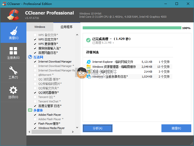 CCleaner PRO v6.02.9938 绿色破解版,CCleaner PRO v5.78.8558 绿色破解版 系统清理 第1张,系统清理,系统垃圾删除,系统清理,浏览器,翻译,第1张