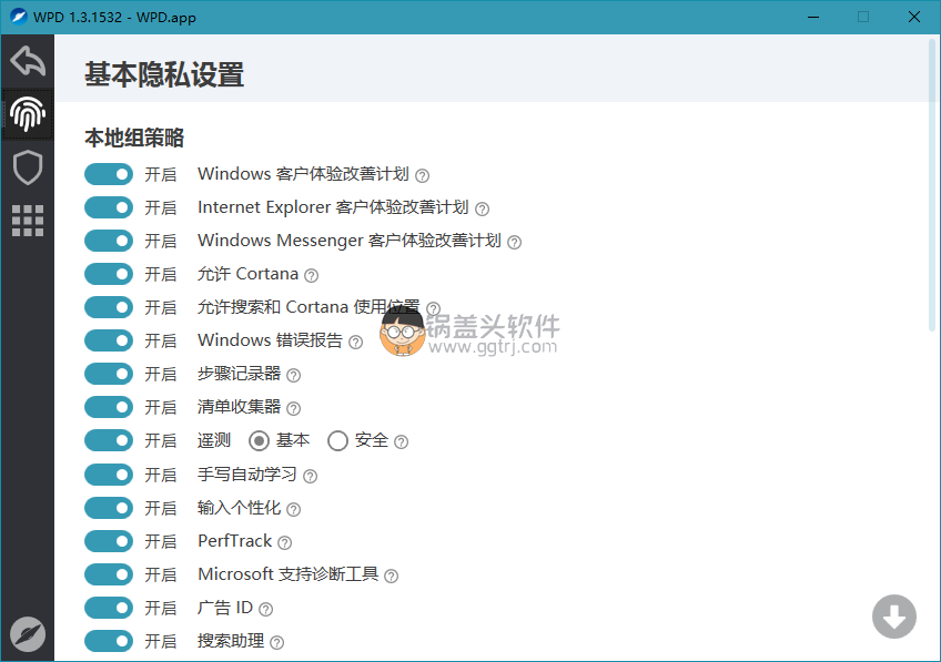 WPD v1.4.1834 Windows系统隐私优化工具,WPD v1.4.1834 Windows系统隐私优化工具 系统功能关闭 第1张,间谍杀手,系统功能,第1张