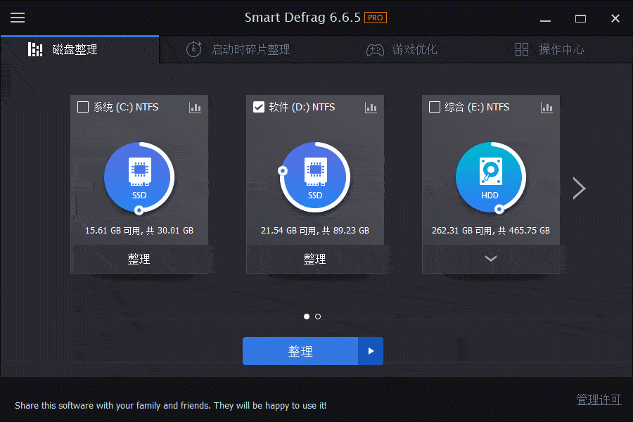 IObit Smart Defrag Pro (v8.3.0.252) 磁盘碎片整理破解版,IObit Smart Defrag Pro (v6.7.0.26) 磁盘碎片整理破解版 磁盘碎片整理 第1张,磁盘整理,碎片整理,磁盘分析,磁盘碎片整理,第1张