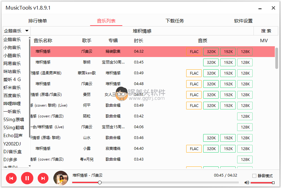 MusicTools v1.9.7.6 付费无损音乐下载神器,MusicTools v1.9.2.0 付费无损音乐下载神器 无损音乐 音乐下载 第1张,无损下载神器,付费音乐下载,无损音乐,音乐下载,下载神器,下载工具,第1张