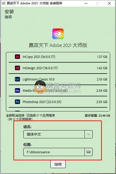 Adobe 21/20 赢政天下大师版21年1月更新版 v11.2.1,Adobe 21/20 赢政天下大师版21年1月更新版 v11.2.1 Adobe家族 第1张,赢政天下,PS破解版,Adobe家族,第1张