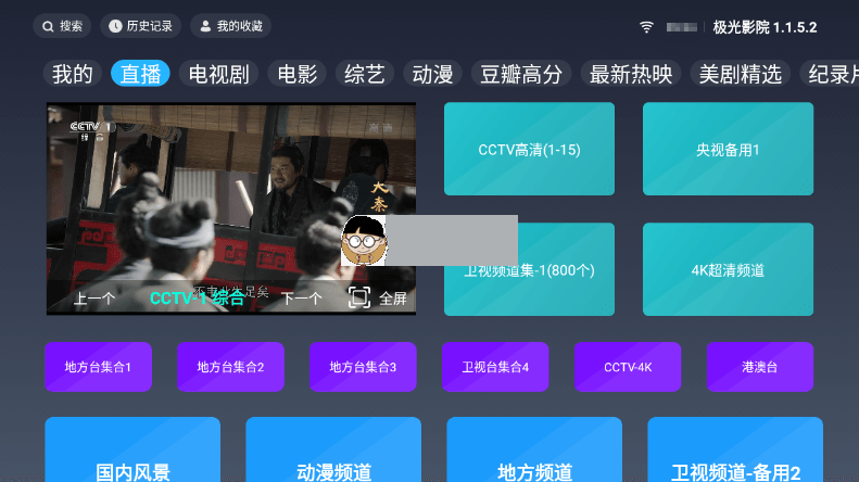 Android 极光影院TV盒子版v2.4 免费纯净无广告版,极光影院TV盒子版v1.1.5.2 免费纯净无广告版 免费影视 第2张,免费影院,免费电影,免费VIP电影,影视工具,播放器,第2张