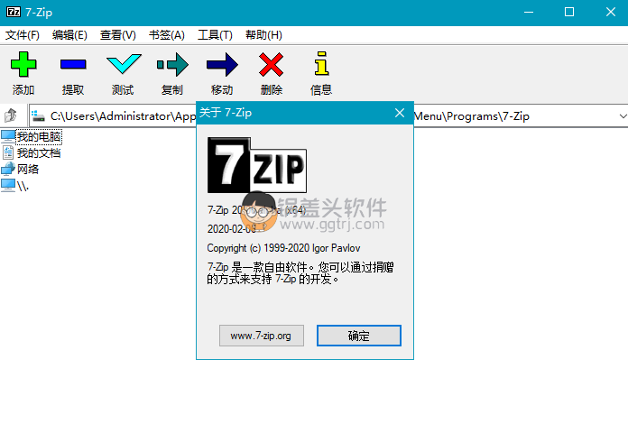 7-Zip v2301压缩比最高的解压缩工具,7-Zip v21.01 Alpha，压缩比最高的解压缩工具 解压缩工具 第1张,7-Zip,最好用的压缩软件,解压缩工具,解压缩,反编译,第1张