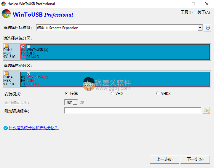 Hasleo WinToUSB v5.8 | WinToHDD v5.0,Hasleo WinToUSB v5.8 | WinToHDD v5.0 USB启动 第1张,USB启动,U盘PE,U盘系统安装,USB启动,第1张